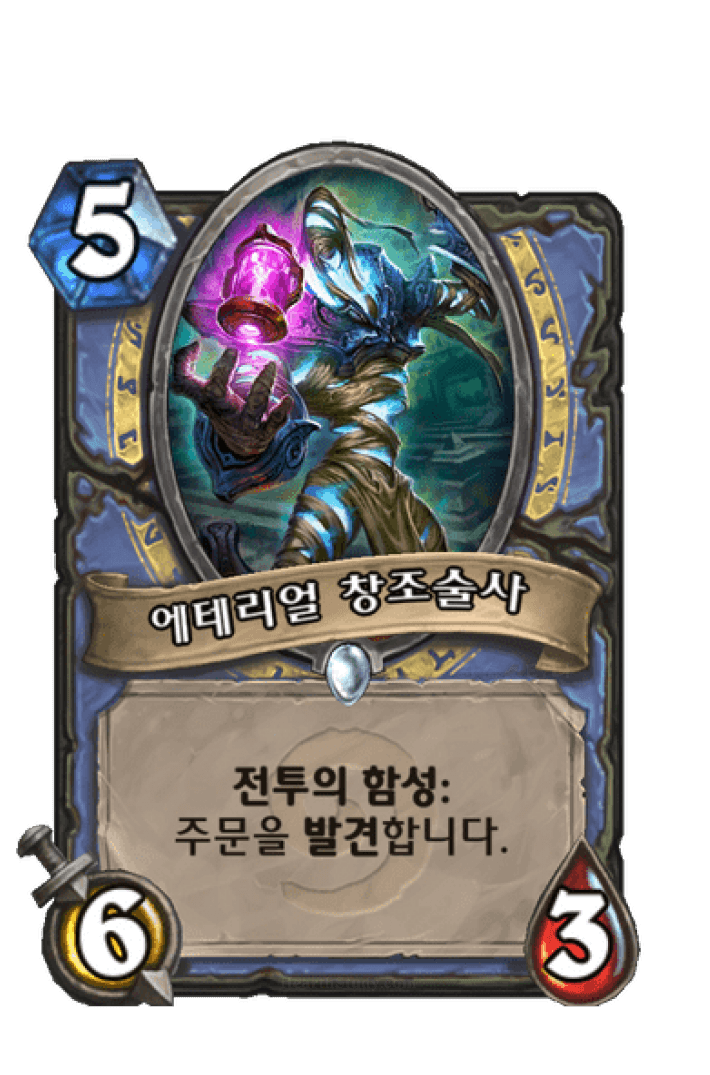 에테리얼창조술사.png