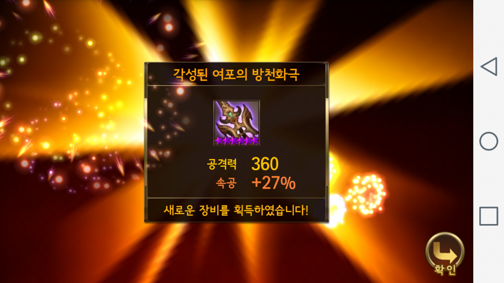 각성된 여포의 방천화극.png