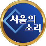 서울의소리유튜브로고.jpg