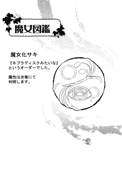 아스나로의 스바루.jpg