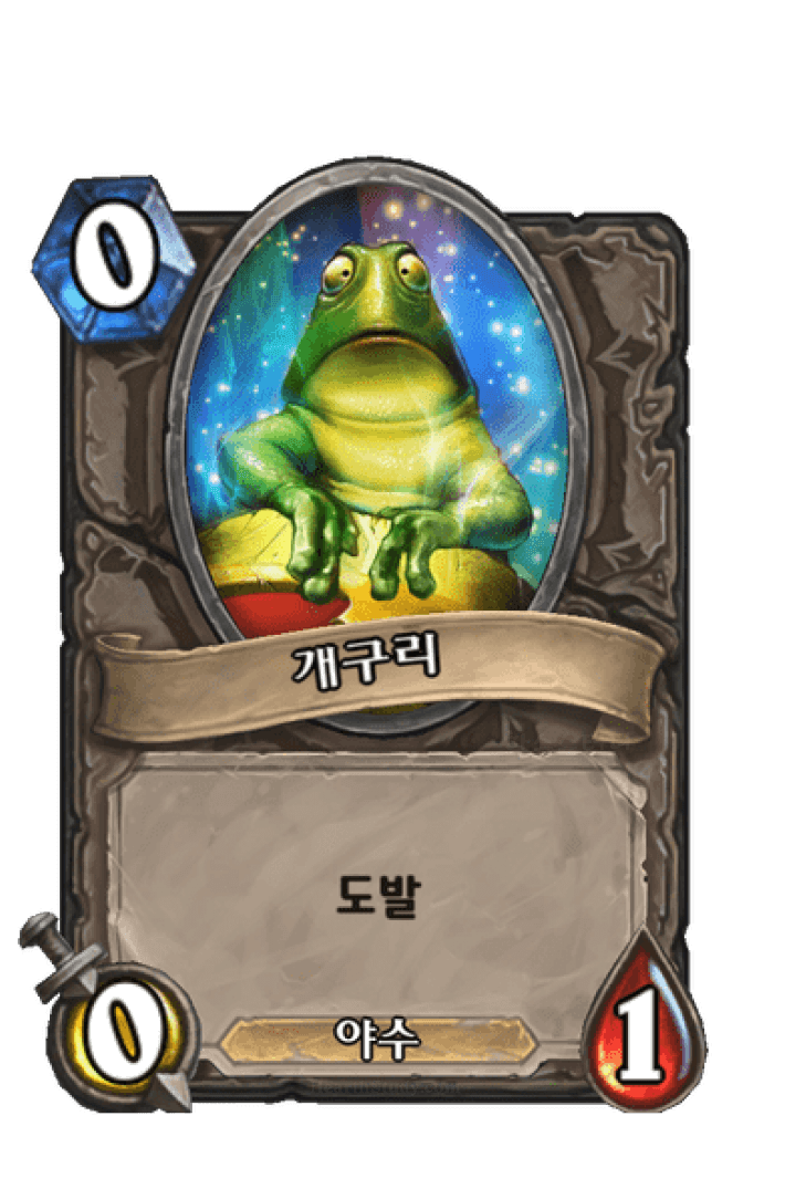 개구리4.png