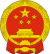 중국 대통령기.png